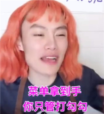 抖音毛毛姐吃火锅视频在哪看 毛毛姐吃火锅台词文字