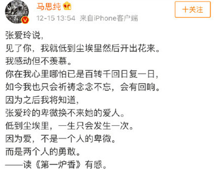 马思纯回怼燕公子是怎么回事 马思纯回怼燕公子说了什么