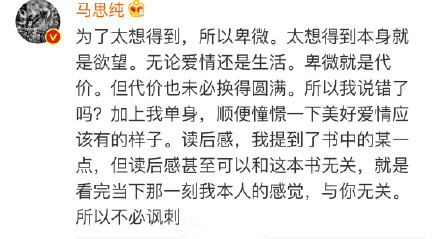 马思纯回怼燕公子是怎么回事 马思纯回怼燕公子说了什么