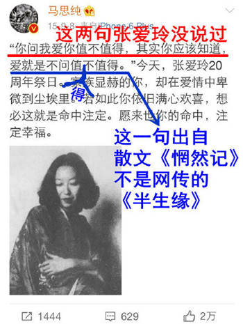 马思纯回怼燕公子是怎么回事 马思纯回怼燕公子说了什么