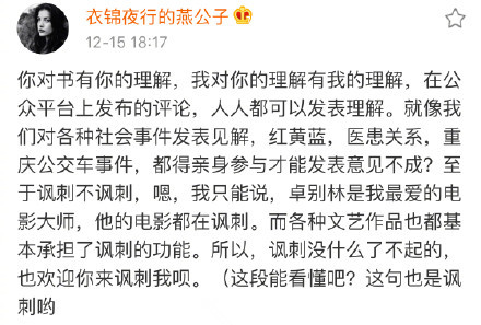 马思纯回怼燕公子是怎么回事 马思纯回怼燕公子说了什么