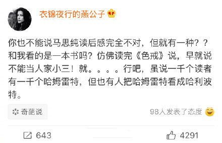 马思纯回怼燕公子是怎么回事 马思纯回怼燕公子说了什么