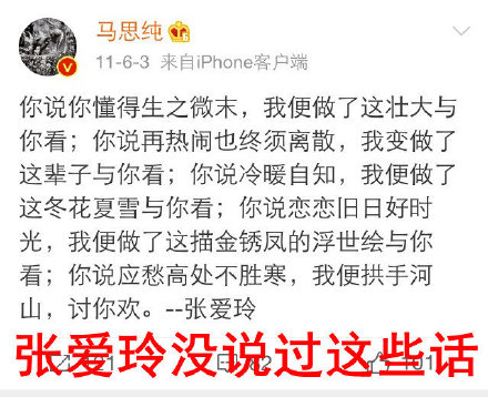 马思纯回怼燕公子是怎么回事 马思纯回怼燕公子说了什么