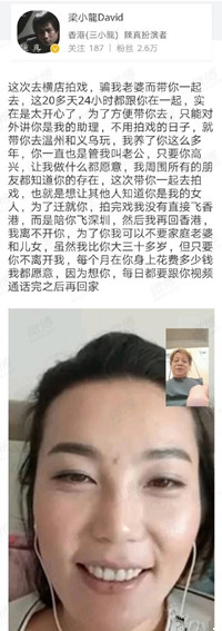 梁小龙承认出轨是怎么回事 梁小龙承认出轨对象是谁