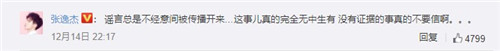 胡冰卿否认diss某高校三流  胡冰卿否认说了什么