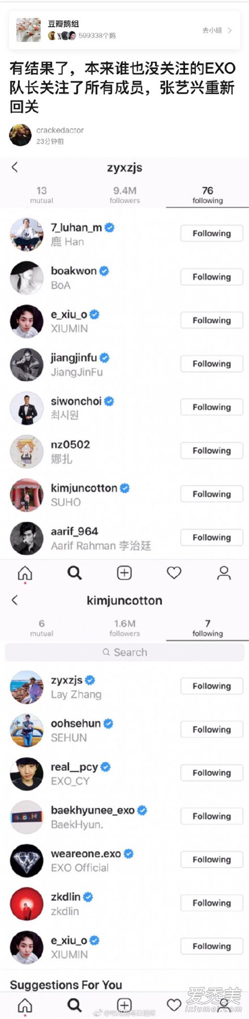 张艺兴重新关注EXO队长 张艺兴和EXO解约了吗