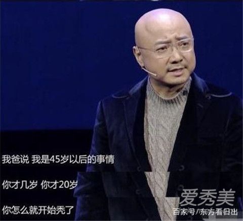 徐峥自曝20岁秃顶怎么回事 徐峥为什么20岁秃顶
