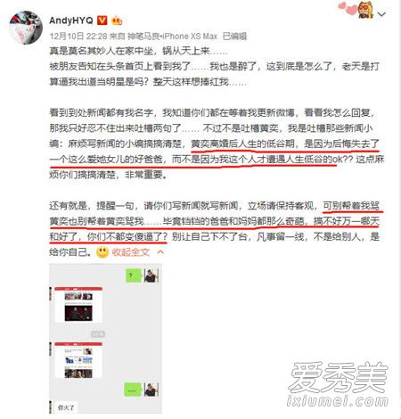 黄毅清的回应是怎么回事 黄毅清的回应是什么回应什么事