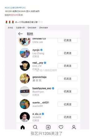张艺兴Ins取关exo队长是怎么回事 张艺兴Ins取关exo队长是什么原因