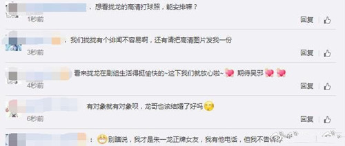 朱一龙否认恋情怎么回事 朱一龙否认恋情什么情况