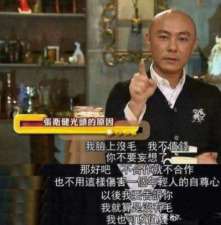 张卫健光头原因是什么 张卫健光头原因首次曝光