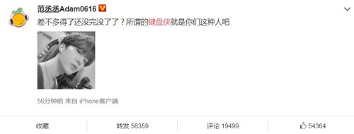 范丞丞怼键盘侠是怎么回事 范丞丞怼键盘侠原因