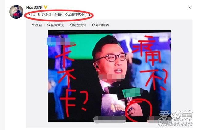 华少自曝发胖原因怎么回事 华少自曝发胖原因是什么