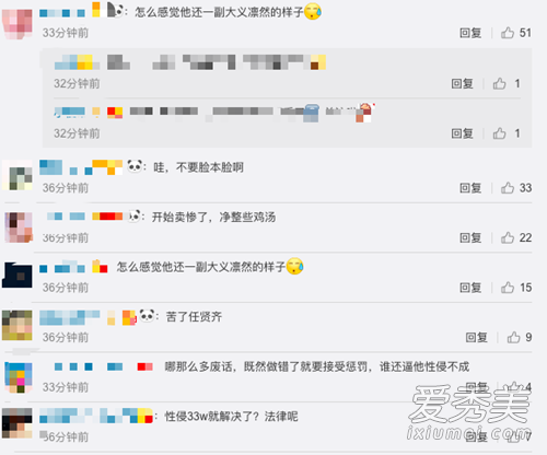 钮承泽涉性侵交33万保释 事实就是事实承认就对了?
