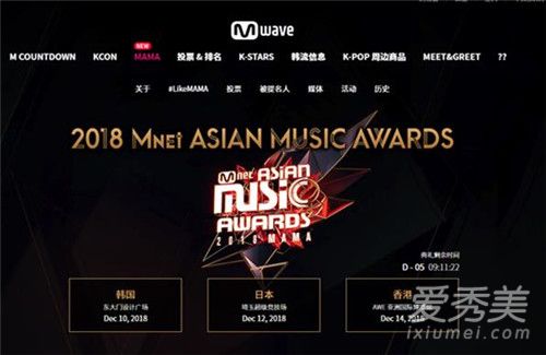 2018mama直播地址 2018mama在哪看