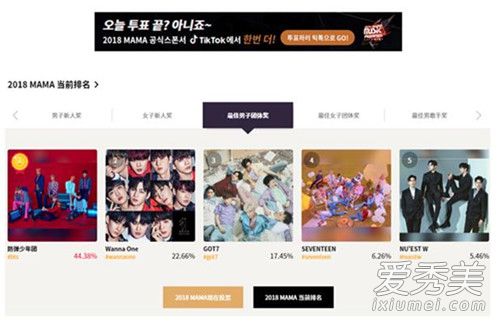 2018mama直播地址 2018mama在哪看