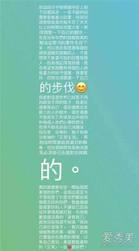 炎亚纶深夜发感谢粉丝 没有粉丝的支持无法从那件事走出来