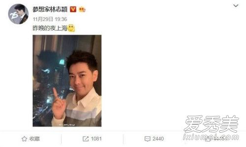 林志颖遭乘客投诉耽误起飞时间 疑似耍大牌？