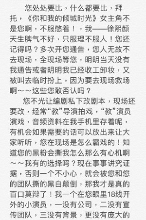 徐熙颜diss曹曦文疑坐实曹曦文强行加戏换角 徐熙颜为什么diss曹曦文说了什么