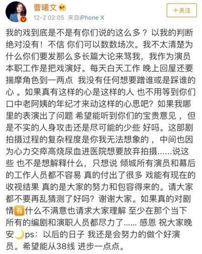 徐熙颜diss曹曦文疑坐实曹曦文强行加戏换角 徐熙颜为什么diss曹曦文说了什么