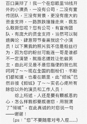 徐熙颜diss曹曦文疑坐实曹曦文强行加戏换角 徐熙颜为什么diss曹曦文说了什么