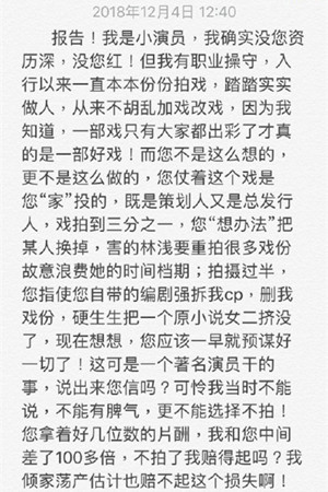 徐熙颜diss曹曦文疑坐实曹曦文强行加戏换角 徐熙颜为什么diss曹曦文说了什么