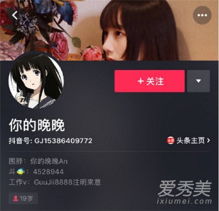 你的晚晚是女装大佬吗 ig萝莉抖音晚晚个人资料账号id