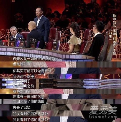 任素汐淘汰震惊网友 任素汐为什么被淘汰