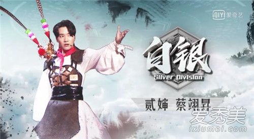国风美少年贰婶是谁 贰婶个人资料真实姓名背景介绍