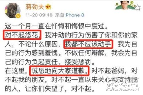 蒋劲夫家暴案最新进展:已移送检察院 这意味着什么?