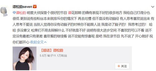 谭松韵回怼恶评怎么回事 谭松韵回怼恶评说了什么