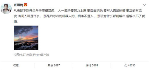 张雨绮回应人设说否认自己有人设：从来都不刚并且骨子里是个很温柔的人