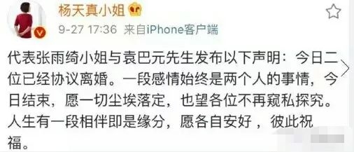 张雨绮回应人设说怎么回事 张雨绮回应人设说原因