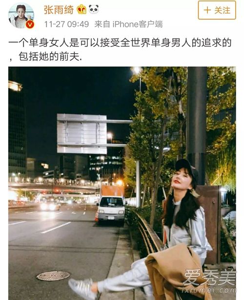 张雨绮回应人设说怎么回事 张雨绮回应人设说原因