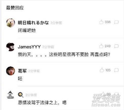 蒋梦婕为微博用词不当道歉:不该错误引导