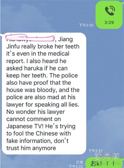 疑中浦悠花好友曝光验伤报告出炉 被打掉两颗牙齿身体多处受伤！