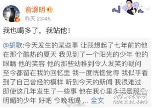 俞灏明回应站的本意 俞灏明为什么回应说了什么