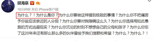 陈羽凡吸毒被抓 张韶涵神预言羽泉 胡海泉连发十问为什么有何深意?