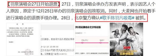 陈羽凡吸毒被抓 张韶涵神预言羽泉 胡海泉连发十问为什么有何深意?