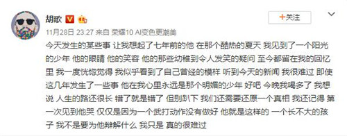 蒋劲夫日本被捕 胡歌林更新娜扎等明星纷纷发文谈论