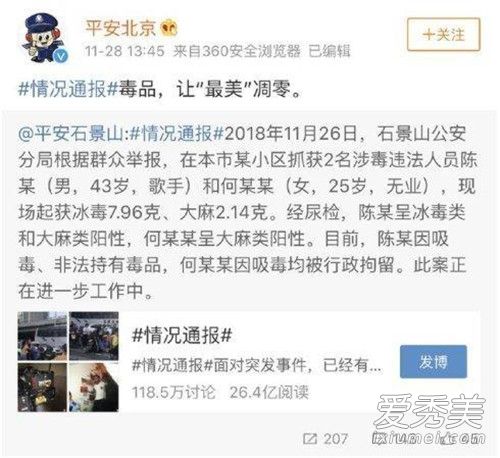 陈羽凡公司致歉 发布辟谣声明后被火速打脸