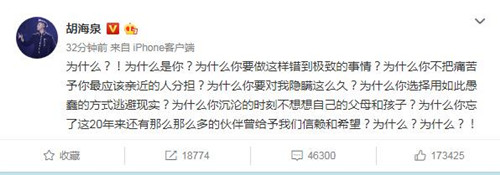 胡海泉发声十问陈羽凡 是仗义力挺还是撇清关系?
