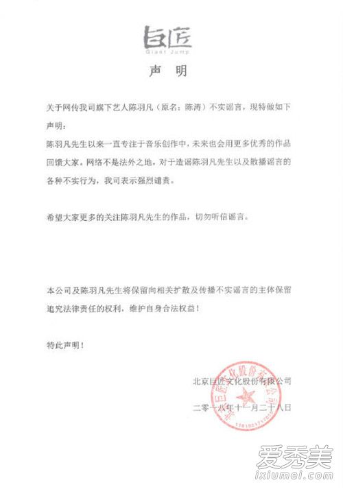 陈羽凡吸毒辟谣真相 陈羽凡吸毒辟谣事件始末