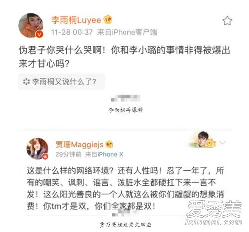 贾乃亮姐姐发文怒斥谣言 贾乃亮回应我一个人过的很好