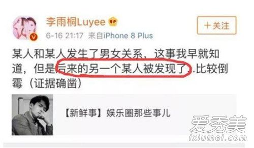 薛之谦和李小璐是什么瓜 薛之谦李小璐八卦爆料