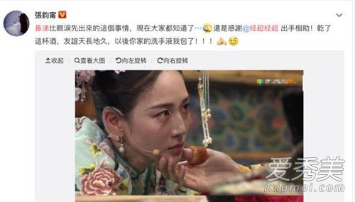 张钧甯回应接鼻涕 喊话经超承包洗手液