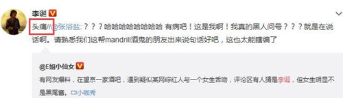 李诞疑似婚内出轨 酒吧内与一女孩深情舌吻照片曝光