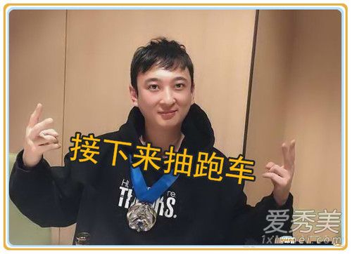 王思聪给IG摆庆功宴 庆功宴抽跑车才是重头戏！