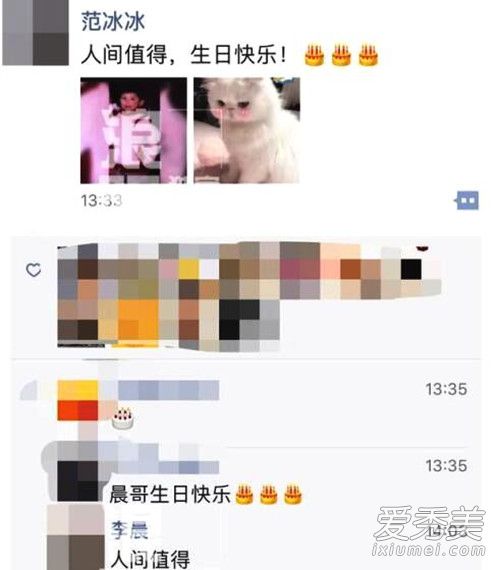 范冰冰为40岁李晨庆生还感慨人间值得 这是要复出捞钱了?