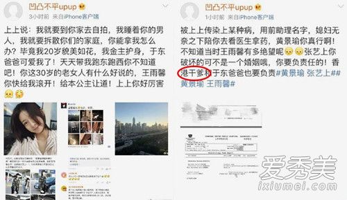 中戏张艺上黑料豆瓣 张艺上被爆不堪黑料香港干爹是谁